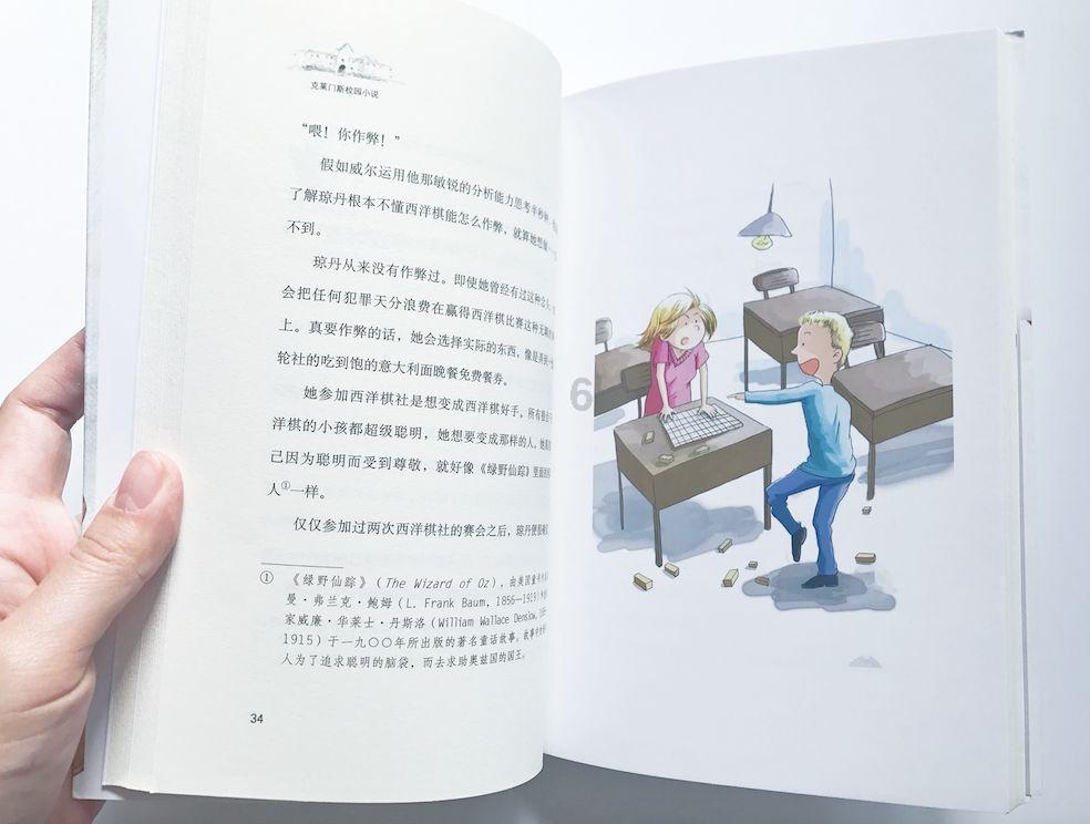 逃离广阔的山川