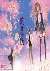 索瑞尔花园逃生